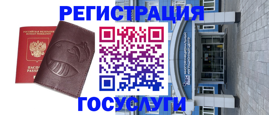 временная регистрация надежно в Орле